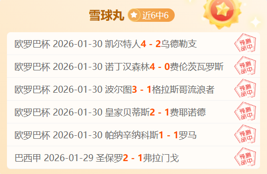 穆西亚拉,前半场发挥,出色,90vs足球即时比分,90vs比分,90vs体育比分网,比分直播