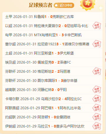 欧冠,赛季直播平,台指南,90vs足球即时比分,90vs比分,90vs体育比分网,比分直播