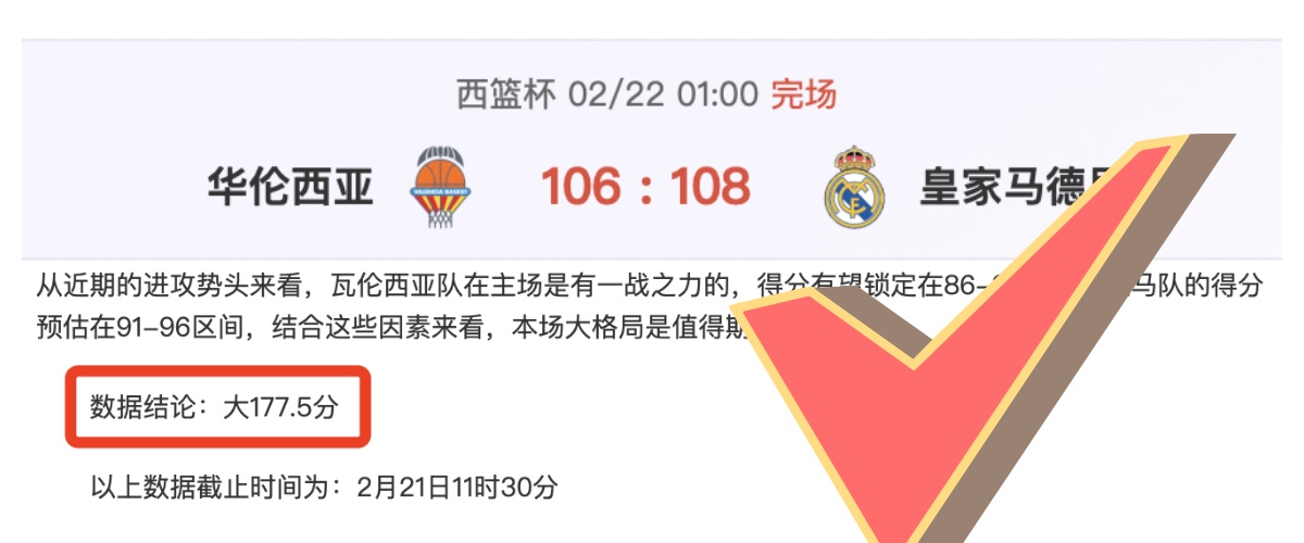 特鲁姆普连,败两轮,强前景堪忧,90vs足球即时比分,90vs比分,90vs体育比分网,比分直播