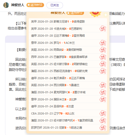 佛罗伦萨见,证罗西告别,巴蒂斯图塔,90vs足球即时比分,90vs比分,90vs体育比分网,比分直播