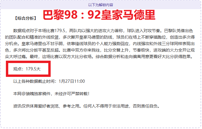 阿森纳引援,受阻恐加剧,与冠军阵营,90vs足球即时比分,90vs比分,90vs体育比分网,比分直播