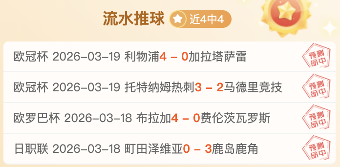国家冰壶队,连胜佳绩,挺进半决赛,90vs足球即时比分,90vs比分,90vs体育比分网,比分直播