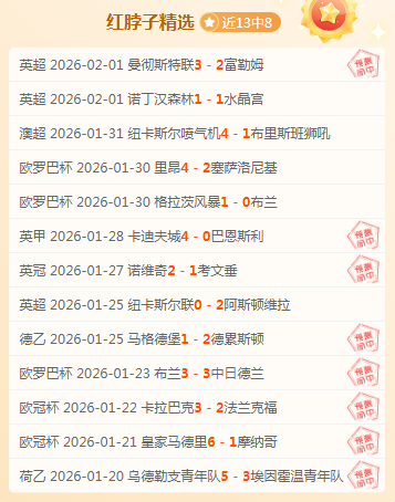 山东泰山客,场逆转取胜,梅州客家,90vs足球即时比分,90vs比分,90vs体育比分网,比分直播