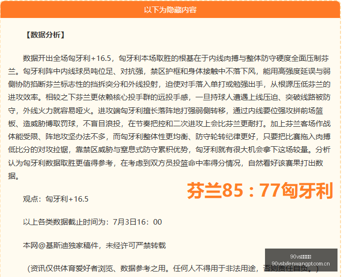 足球比分,90vs足球比分,90vs足球即时比分,90vs足球即时比分,90vs比分,90vs体育比分网,比分直播