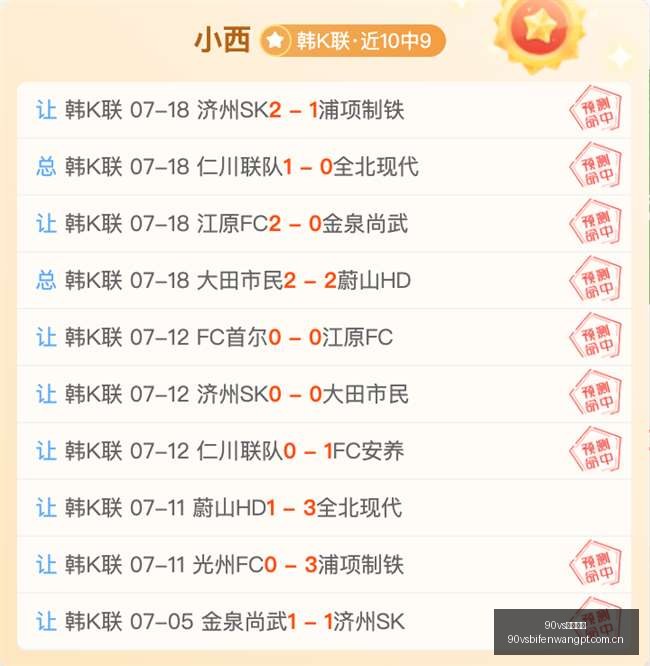 足球比分,足球即时比,分突发变动,90vs足球即时比分,90vs比分,90vs体育比分网,比分直播