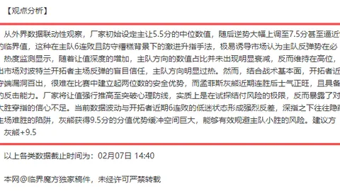 欧洲美洲杯季末，2025赛季落幕，维尼修斯独占鳌头，金球奖赔率榜领跑