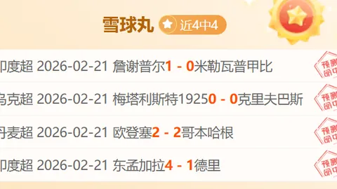 2021-2022赛季英格兰足总杯第3轮精彩瞬间汇总