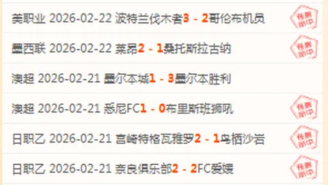 “曼城与皇马战成平手，福登远射得分，巴尔韦德头球助力平局”