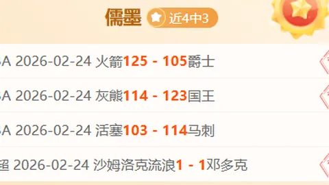 斯洛特解析：大乐透期号专家推荐，实力球员排名分析